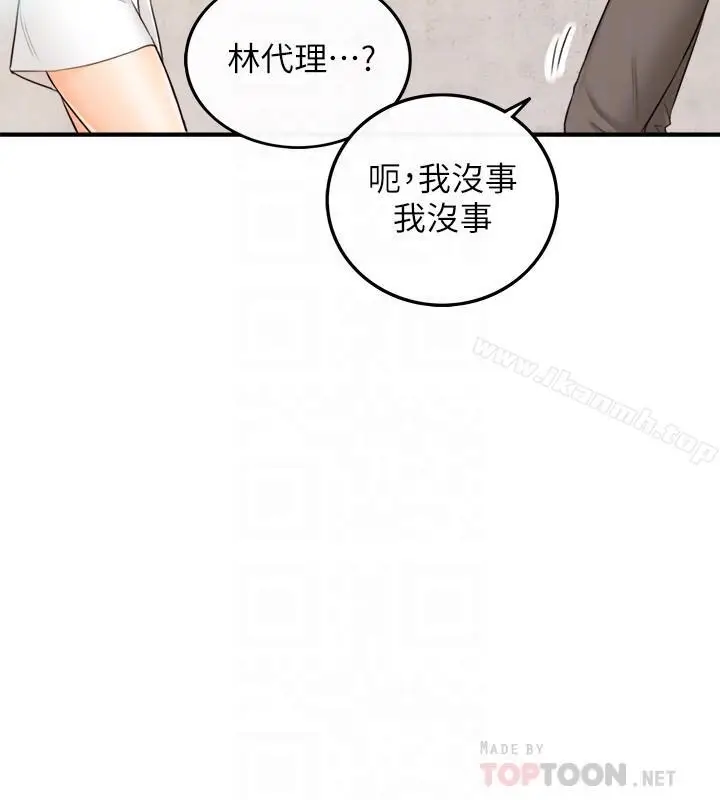 漫画《正妹小主管》第27话第8张图