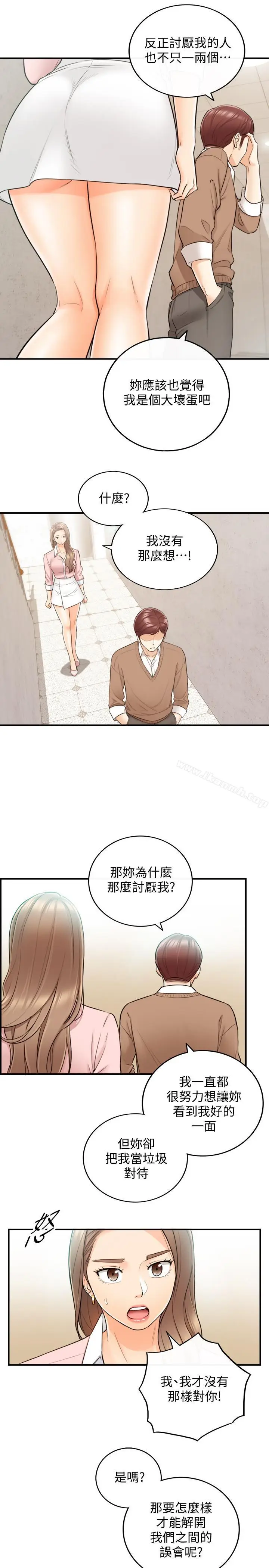 漫画《正妹小主管》第27话第9张图