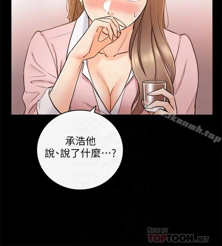 漫画《正妹小主管》第28话第10张图