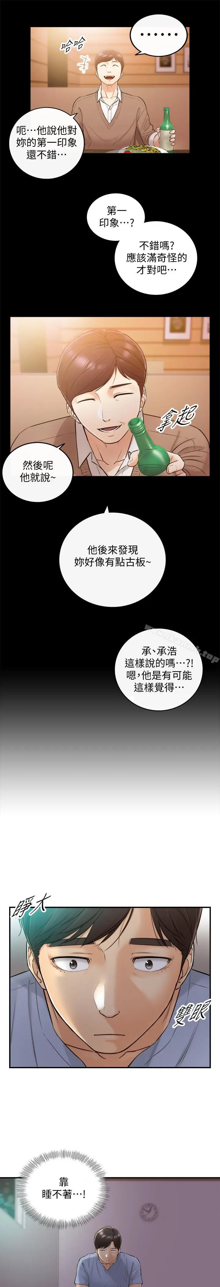 漫画《正妹小主管》第28话第11张图