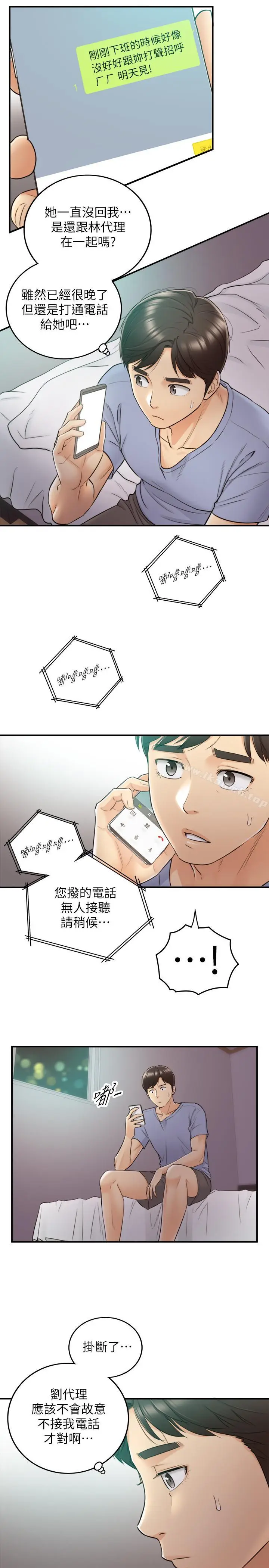 漫画《正妹小主管》第28话第13张图