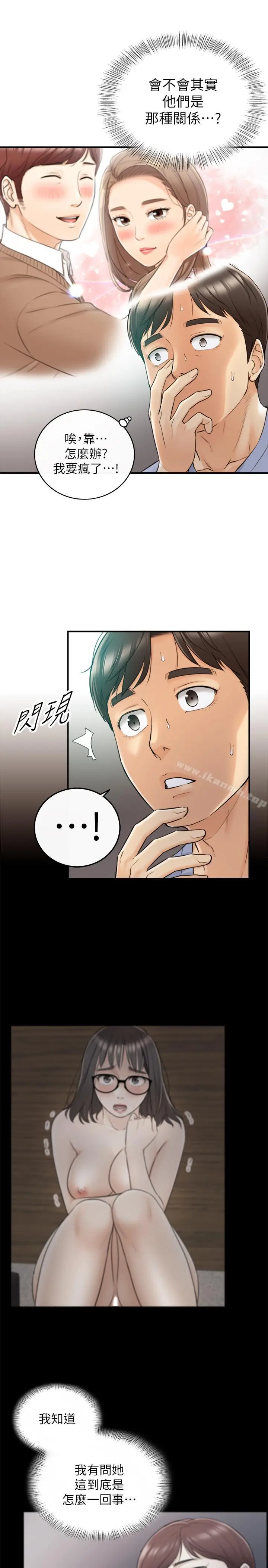 漫画《正妹小主管》第28话第15张图
