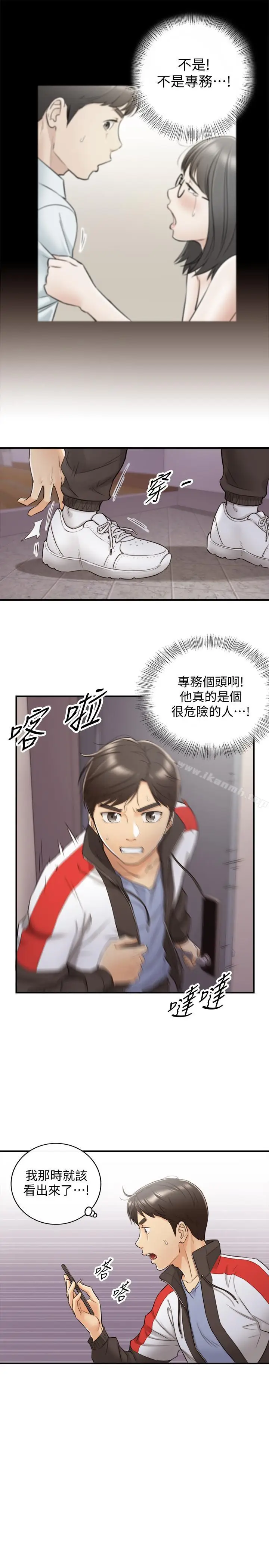 漫画《正妹小主管》第28话第17张图
