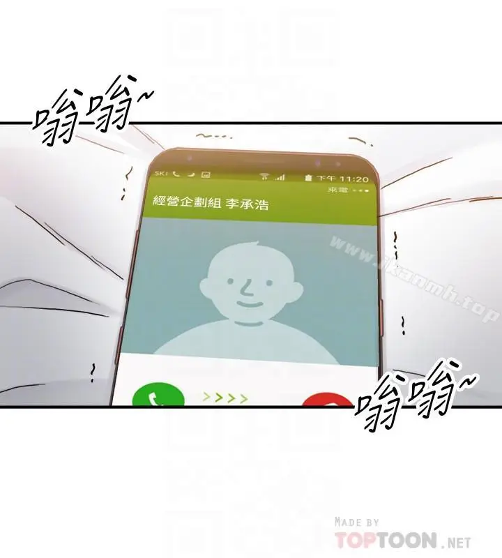 漫画《正妹小主管》第28话第18张图