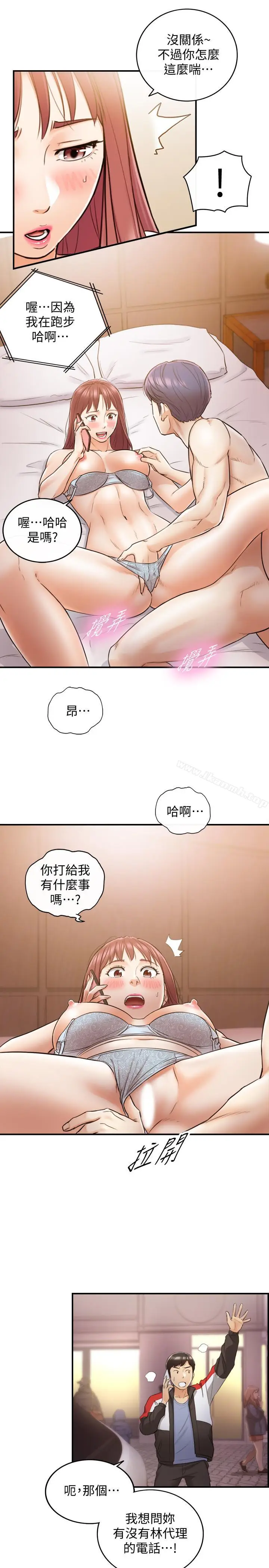 漫画《正妹小主管》第28话第21张图