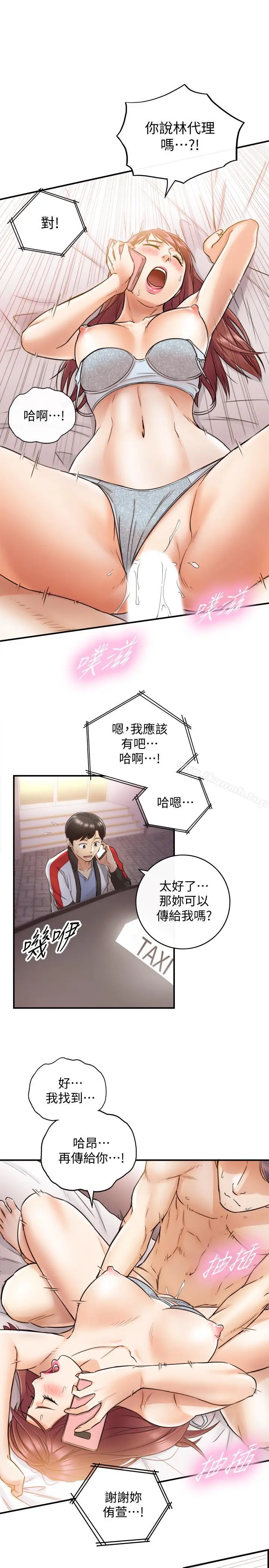 漫画《正妹小主管》第28话第23张图