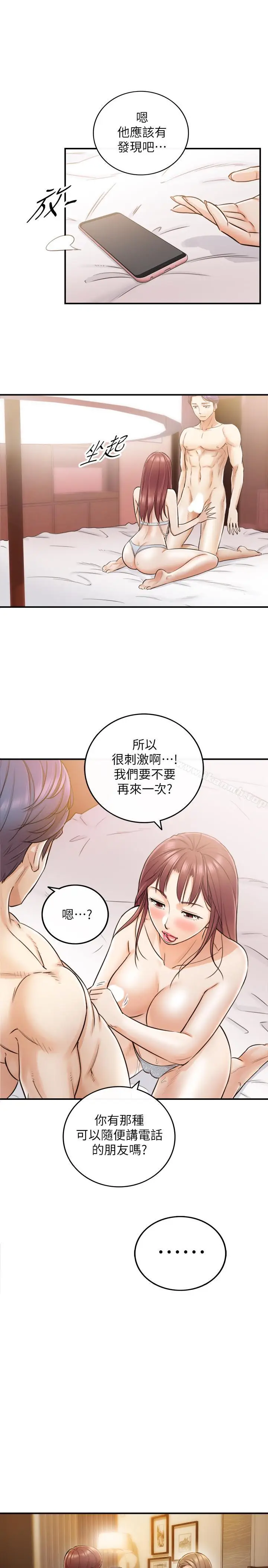 漫画《正妹小主管》第28话第27张图