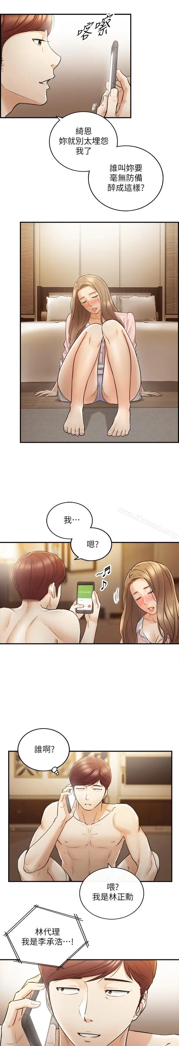 漫画《正妹小主管》第28话第29张图