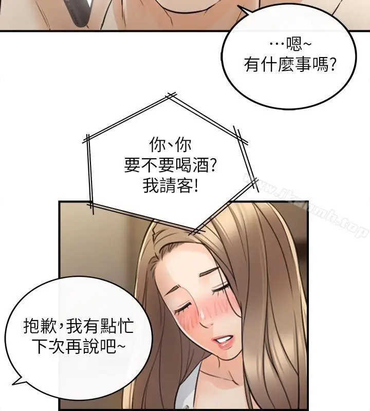 漫画《正妹小主管》第28话第30张图