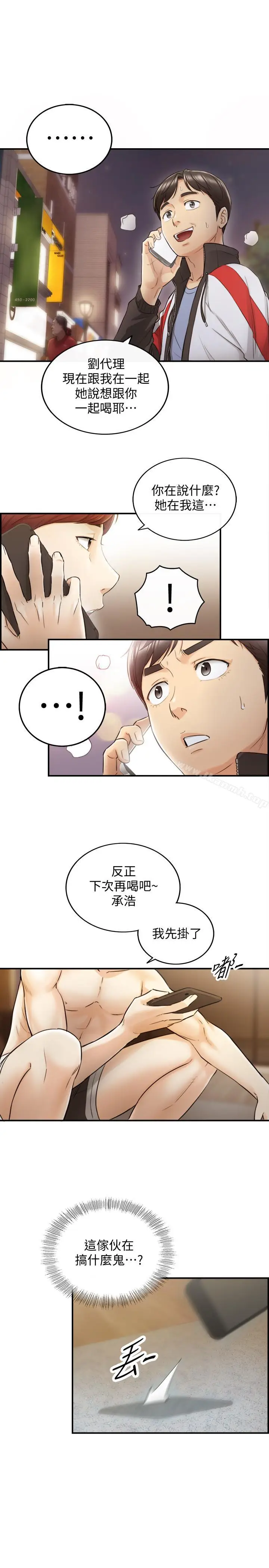漫画《正妹小主管》第28话第31张图