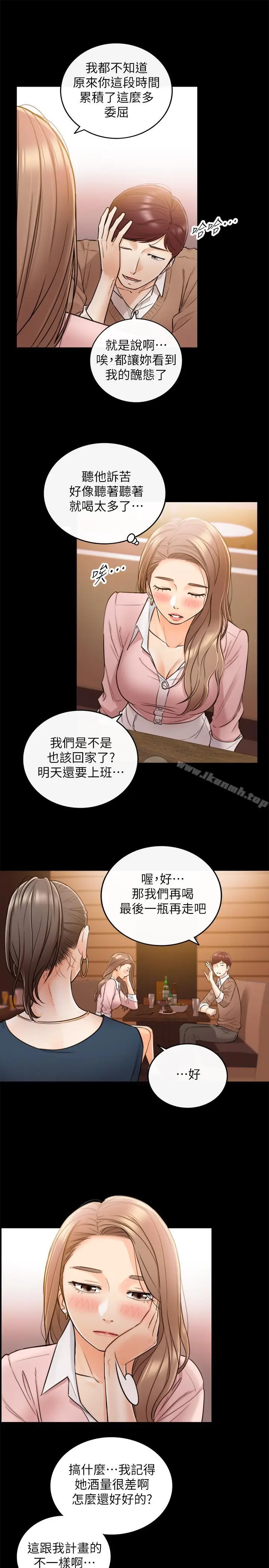 漫画《正妹小主管》第28话第5张图
