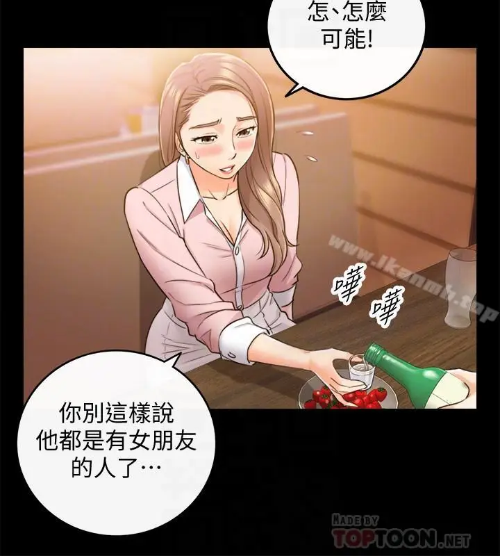 漫画《正妹小主管》第28话第8张图