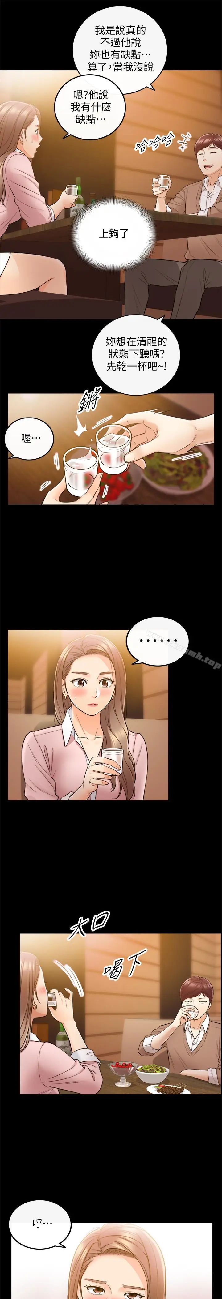 漫画《正妹小主管》第28话第9张图