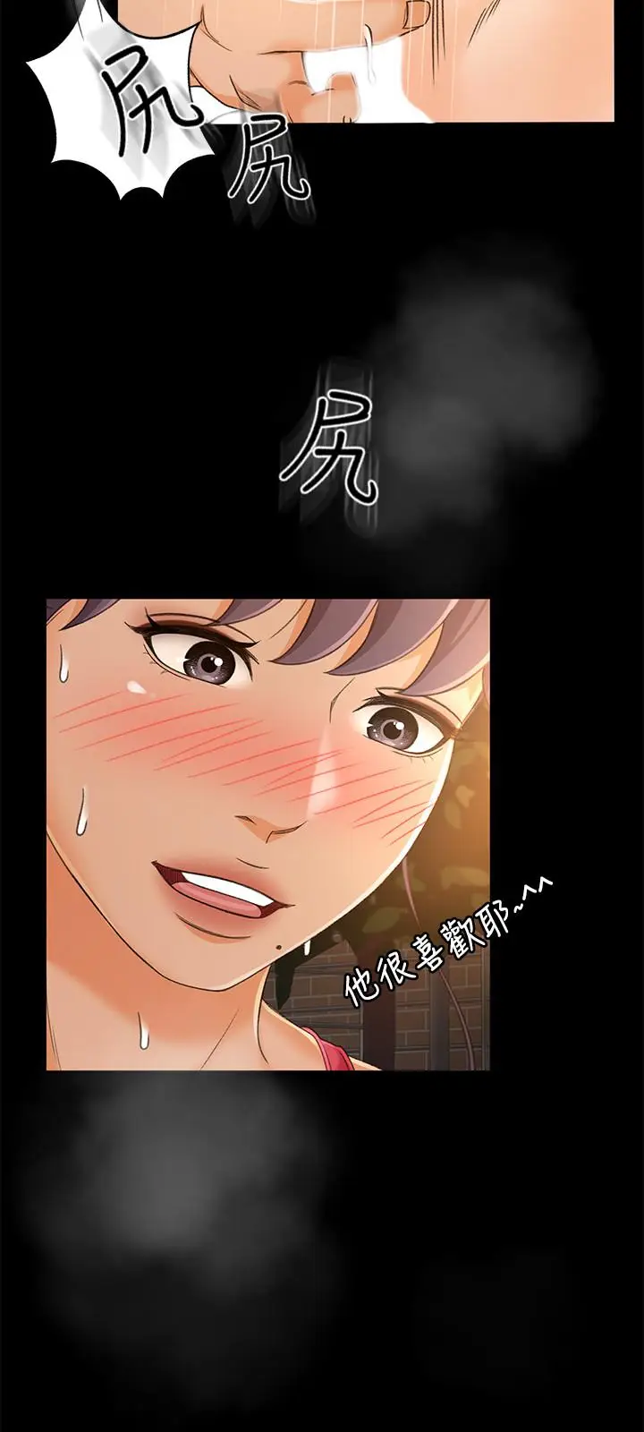 漫画《超会卖女业务》第16话第11张图