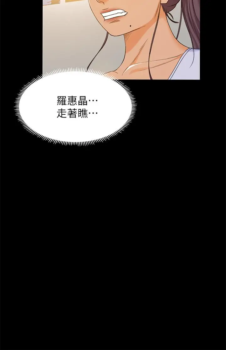 漫画《超会卖女业务》第19话第21张图