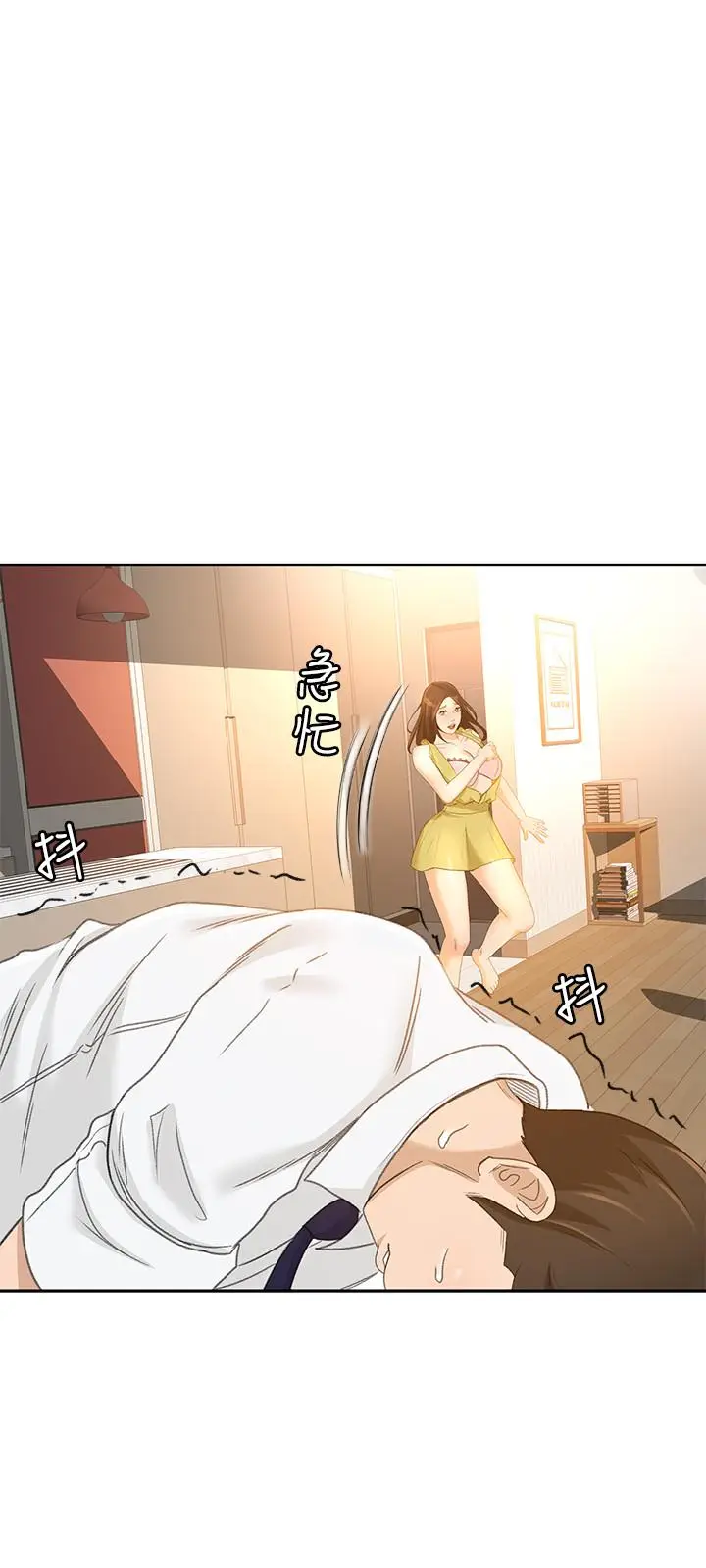 漫画《超会卖女业务》第20话第23张图