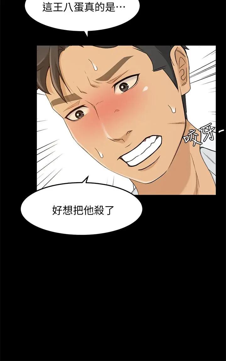 漫画《超会卖女业务》第21话第11张图