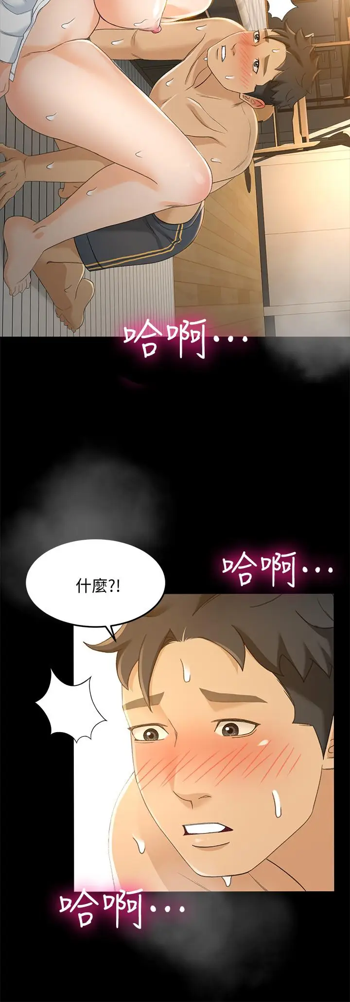 漫画《超会卖女业务》第22话第17张图