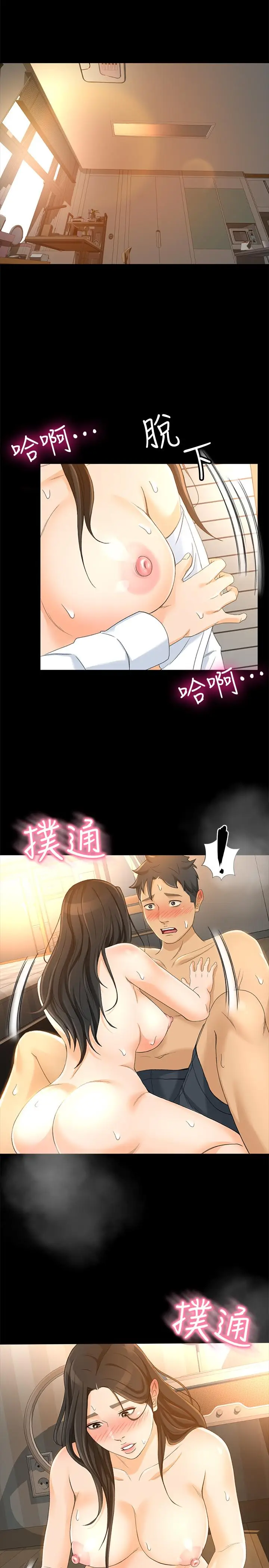 漫画《超会卖女业务》第22话第19张图