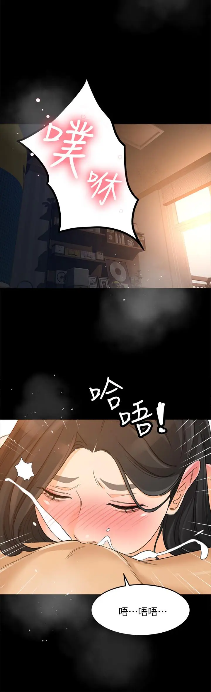 漫画《超会卖女业务》第23话第5张图