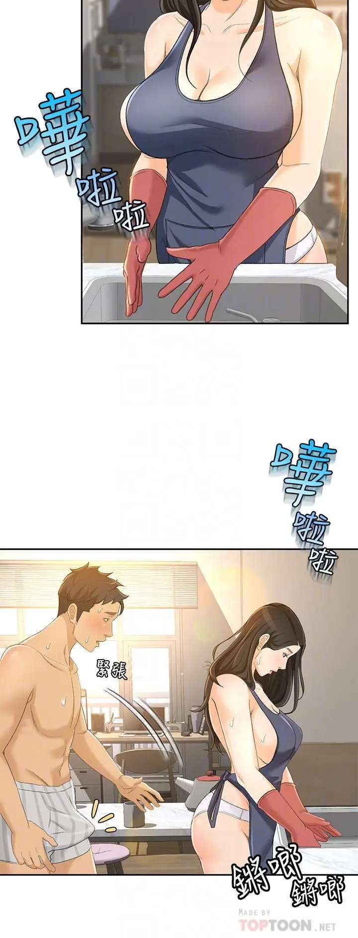 漫画《超会卖女业务》第24话第6张图