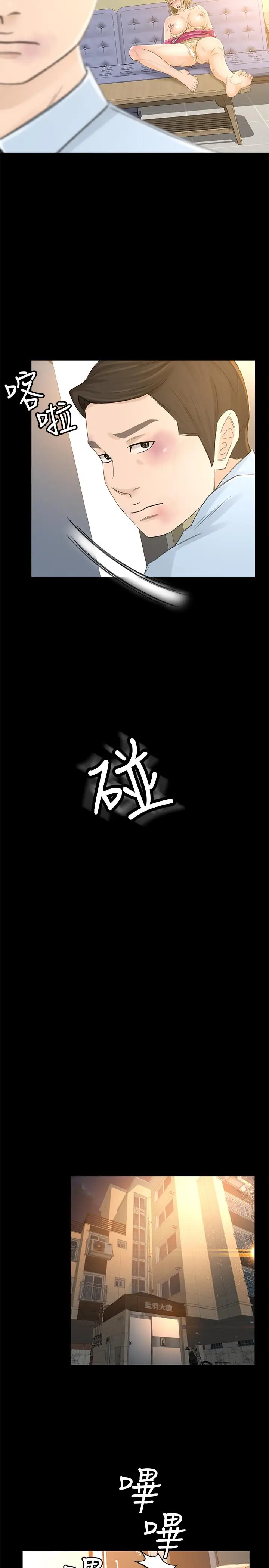 漫画《超会卖女业务》第25话第19张图