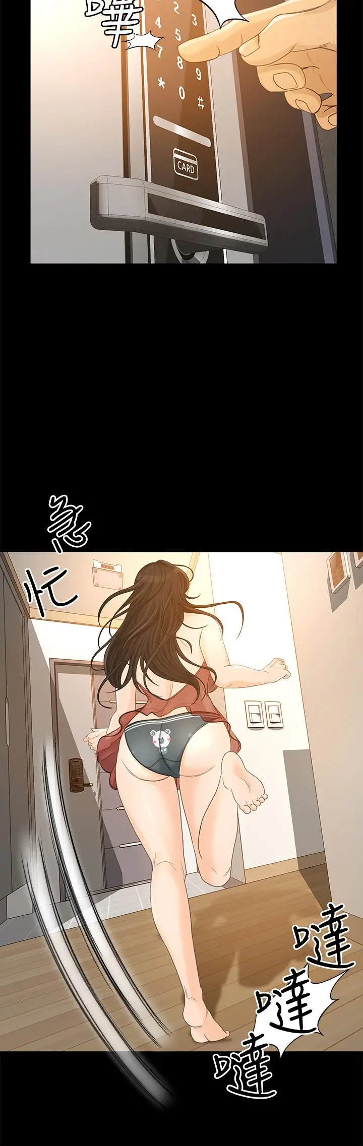 漫画《超会卖女业务》第25话第20张图