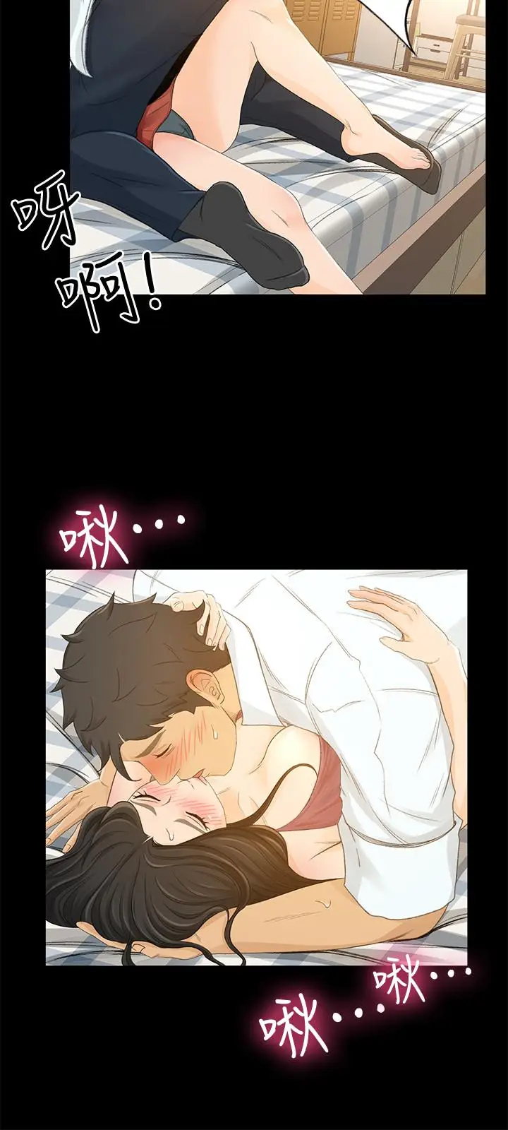 漫画《超会卖女业务》第25话第23张图