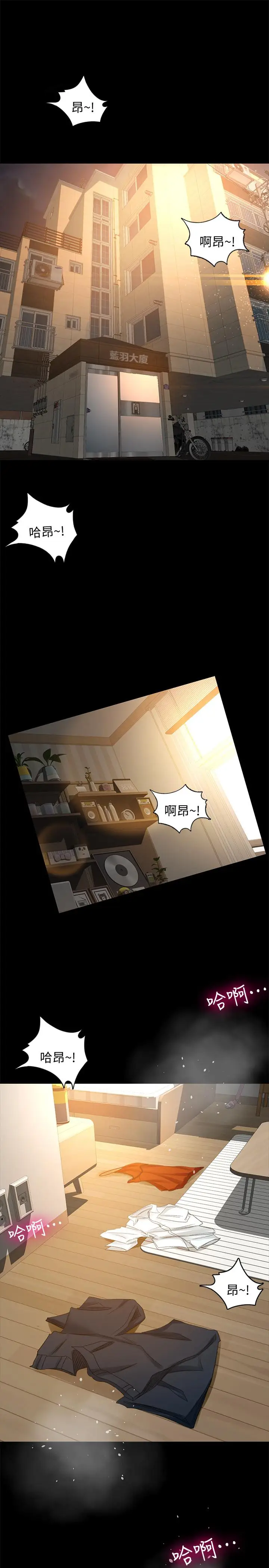 漫画《超会卖女业务》第26话第3张图