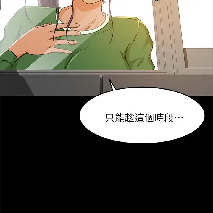 漫画《超会卖女业务》第27话第17张图