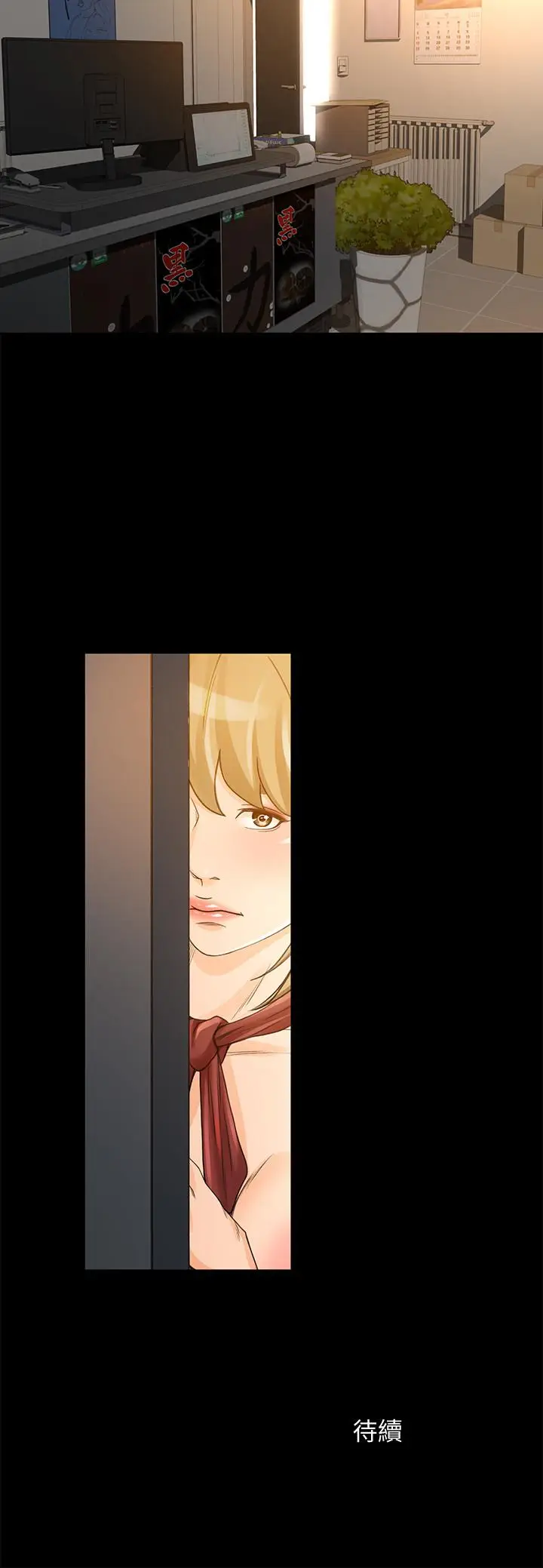 漫画《超会卖女业务》第27话第25张图