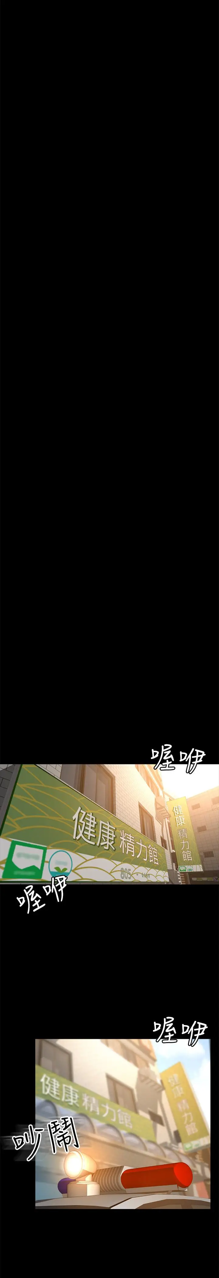 漫画《超会卖女业务》最终话第11张图
