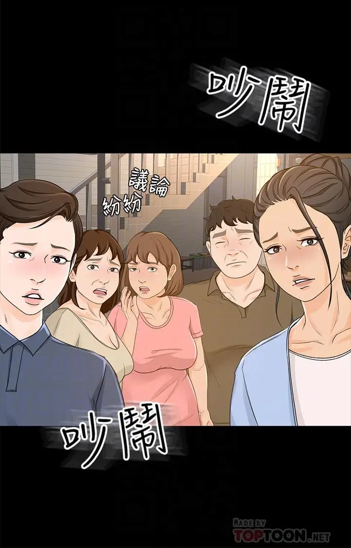 漫画《超会卖女业务》最终话第12张图