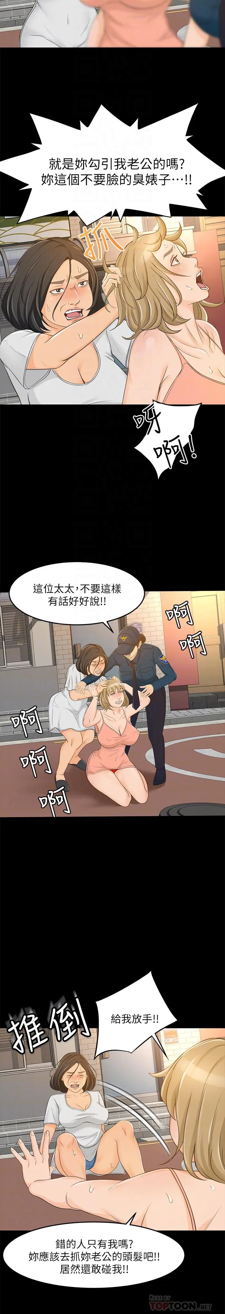 漫画《超会卖女业务》最终话第14张图