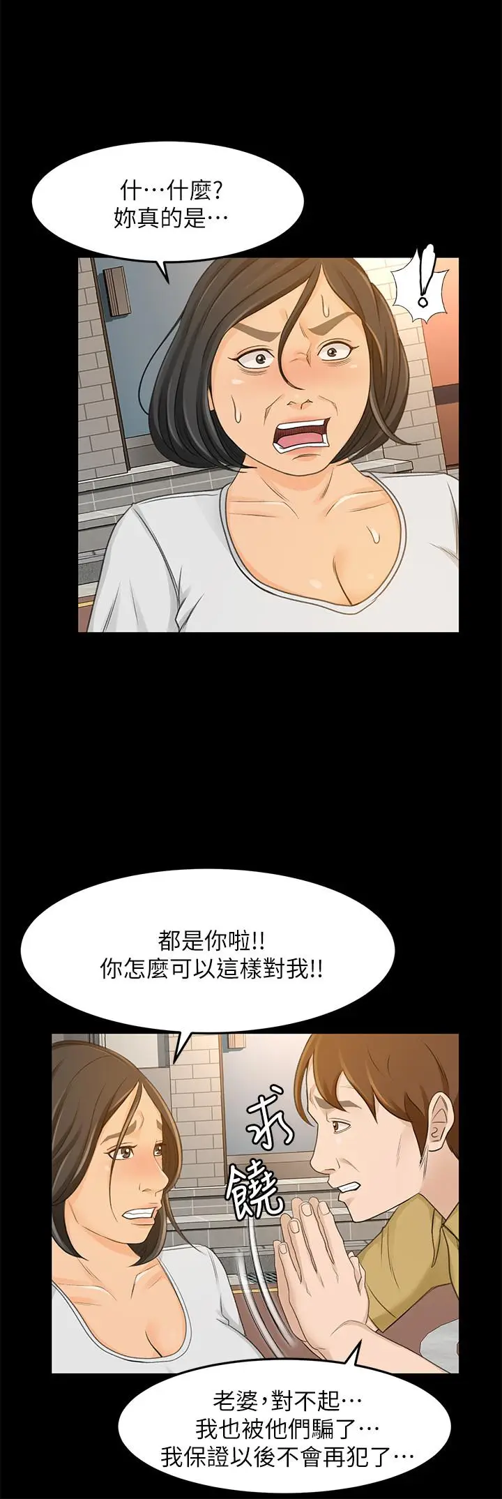漫画《超会卖女业务》最终话第15张图