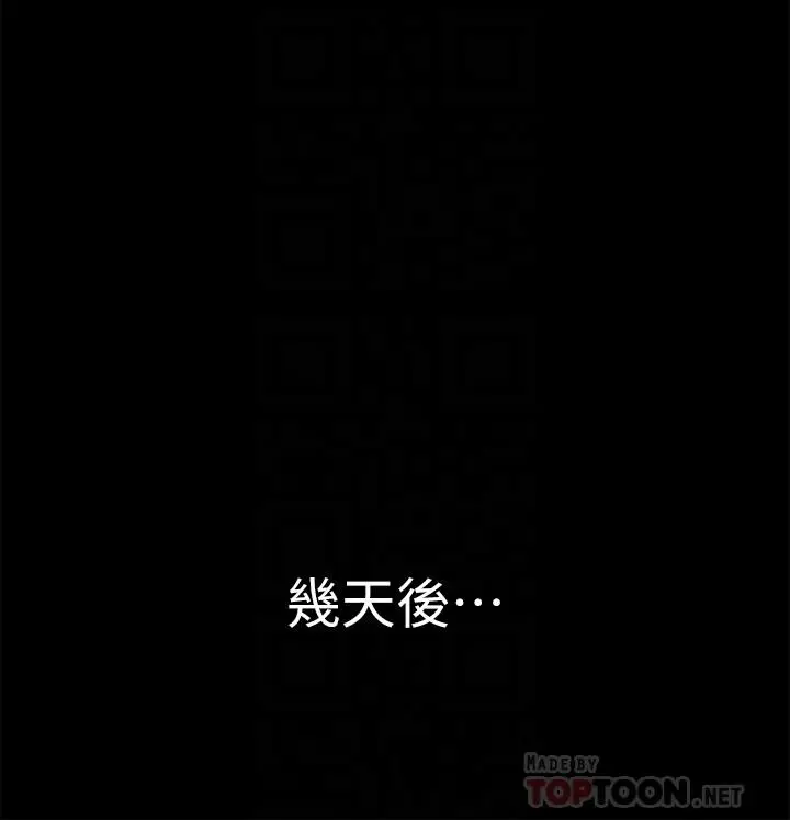 漫画《超会卖女业务》最终话第18张图