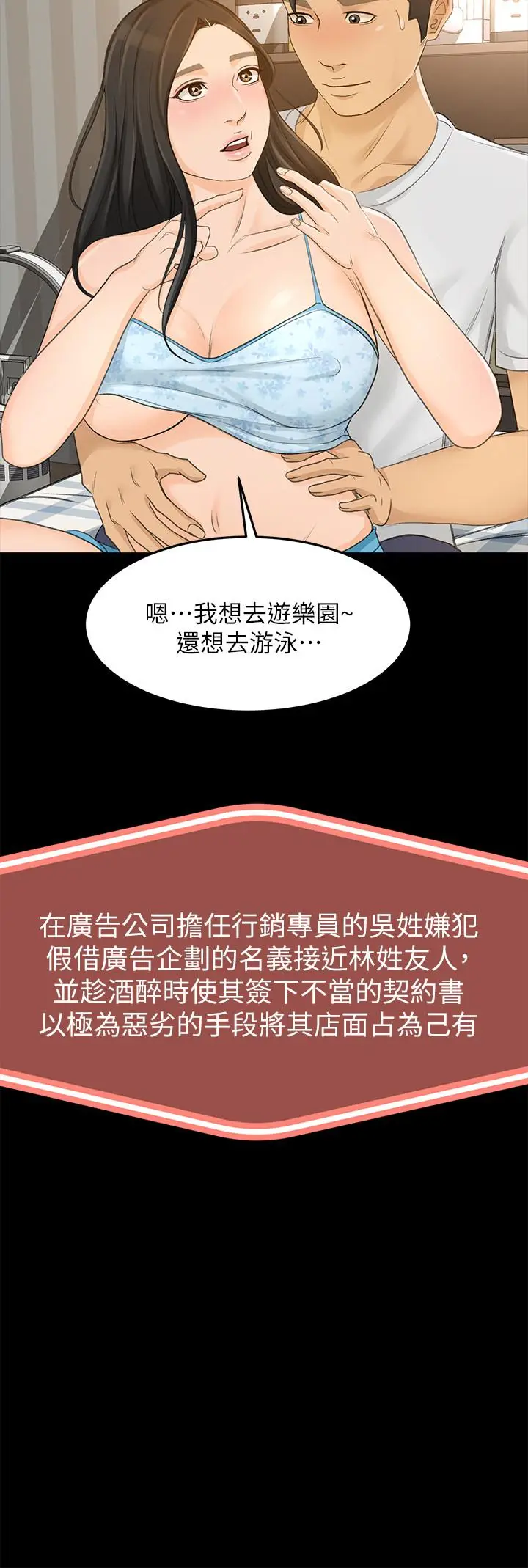 漫画《超会卖女业务》最终话第21张图