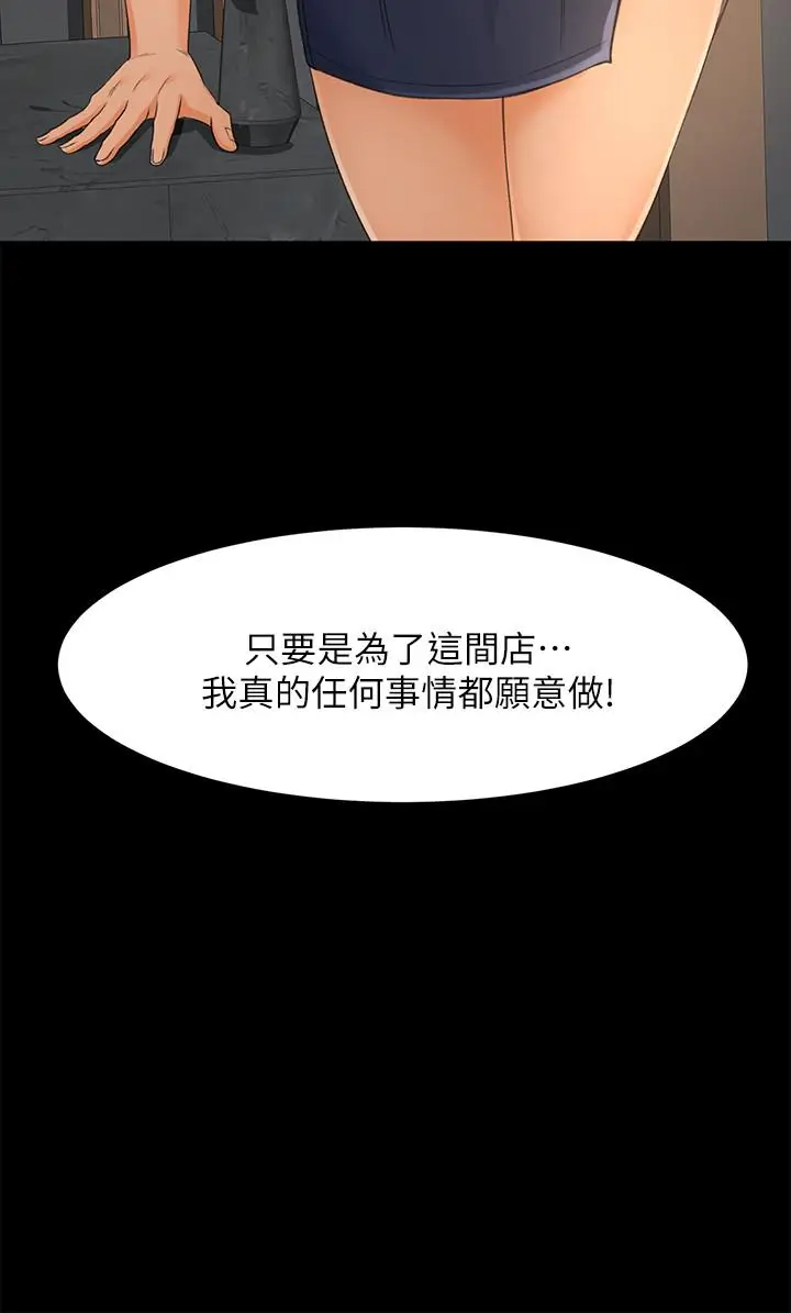漫画《超会卖女业务》最终话第27张图