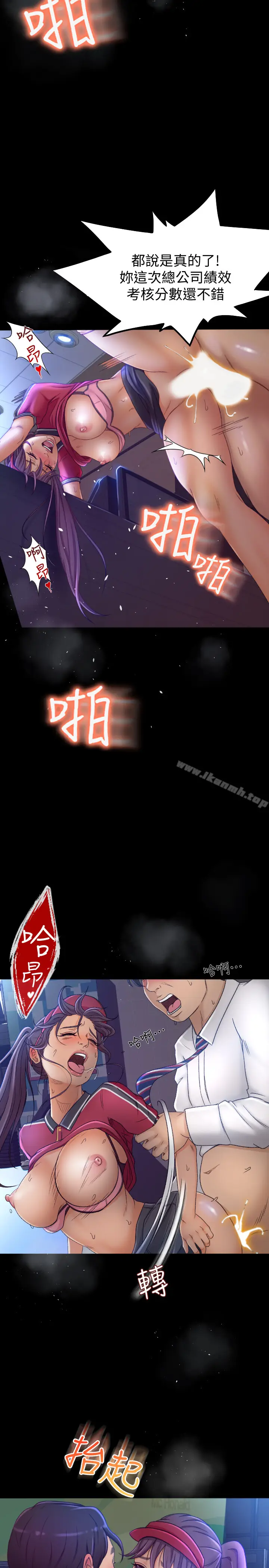 漫画《超会卖女业务》第1话第13张图