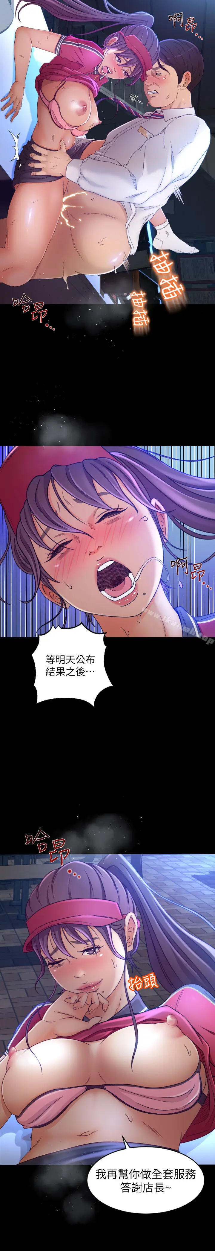 漫画《超会卖女业务》第1话第16张图