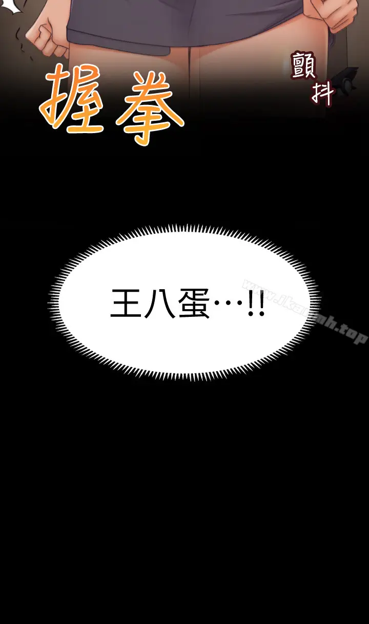 漫画《超会卖女业务》第1话第24张图