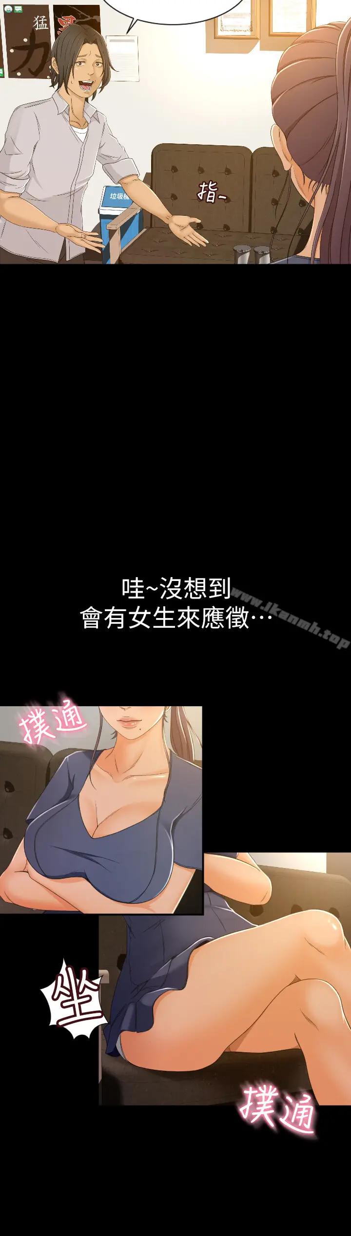 漫画《超会卖女业务》第1话第32张图