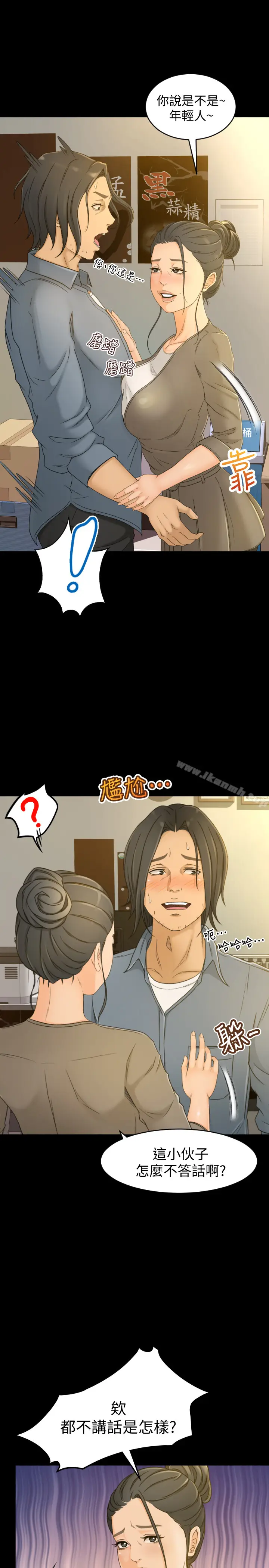漫画《超会卖女业务》第1话第4张图