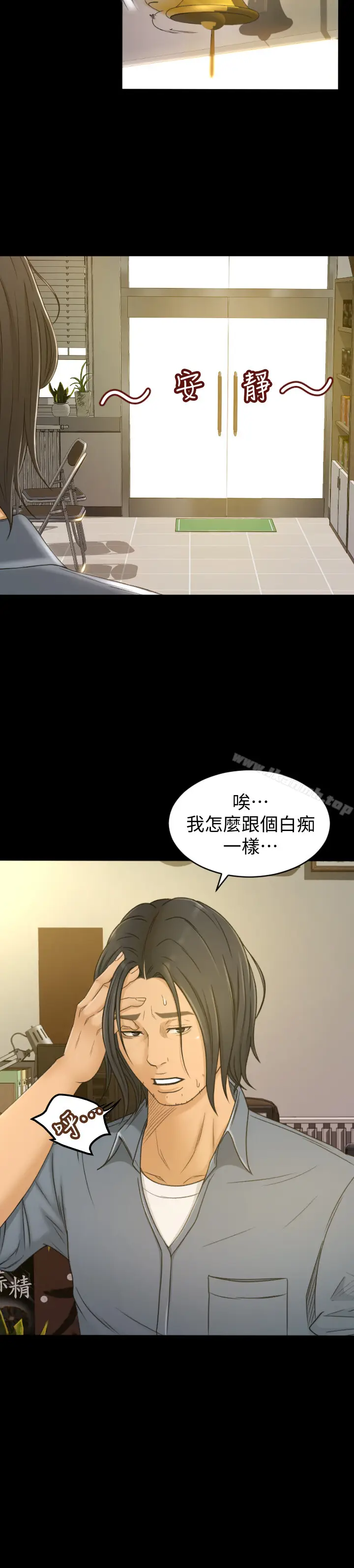 漫画《超会卖女业务》第1话第6张图