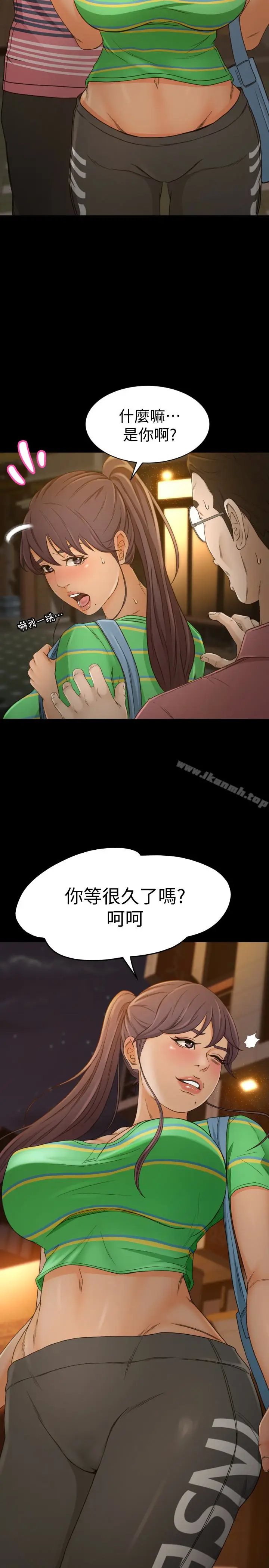 漫画《超会卖女业务》第2话第2张图