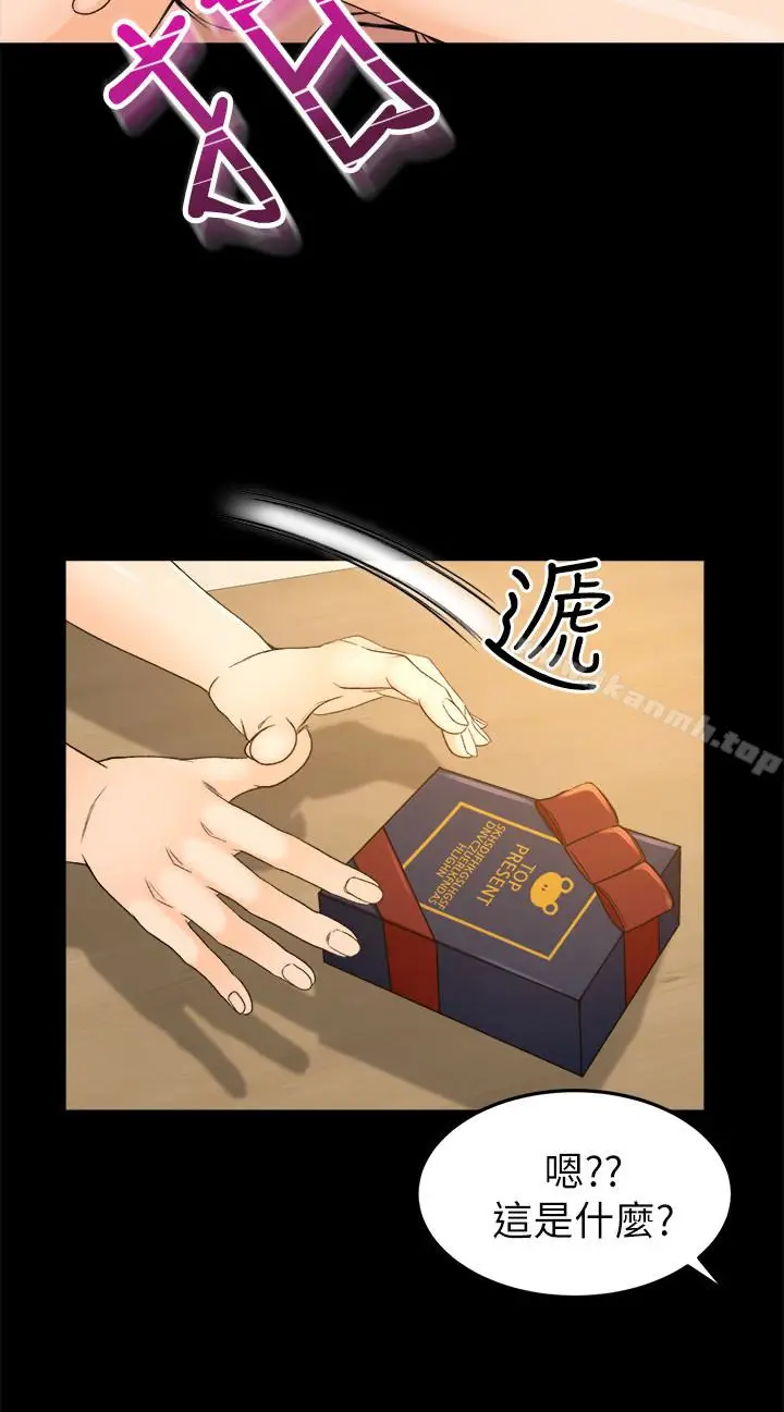 漫画《超会卖女业务》第2话第28张图