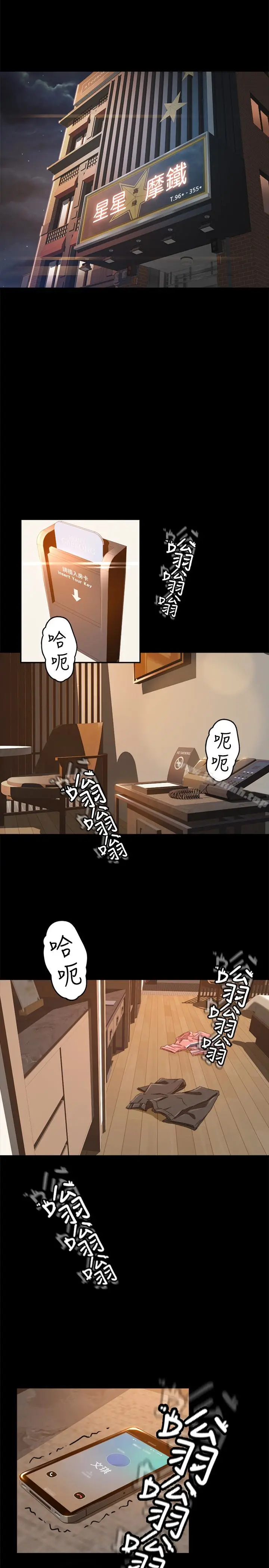 漫画《超会卖女业务》第2话第4张图