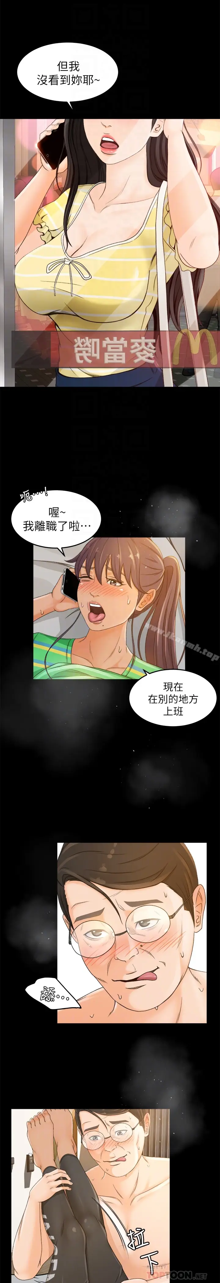 漫画《超会卖女业务》第2话第7张图