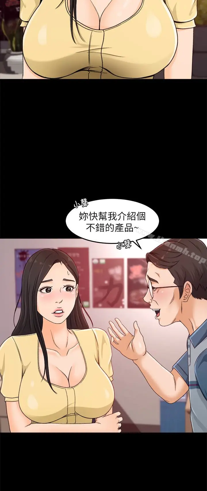 漫画《超会卖女业务》第3话第30张图