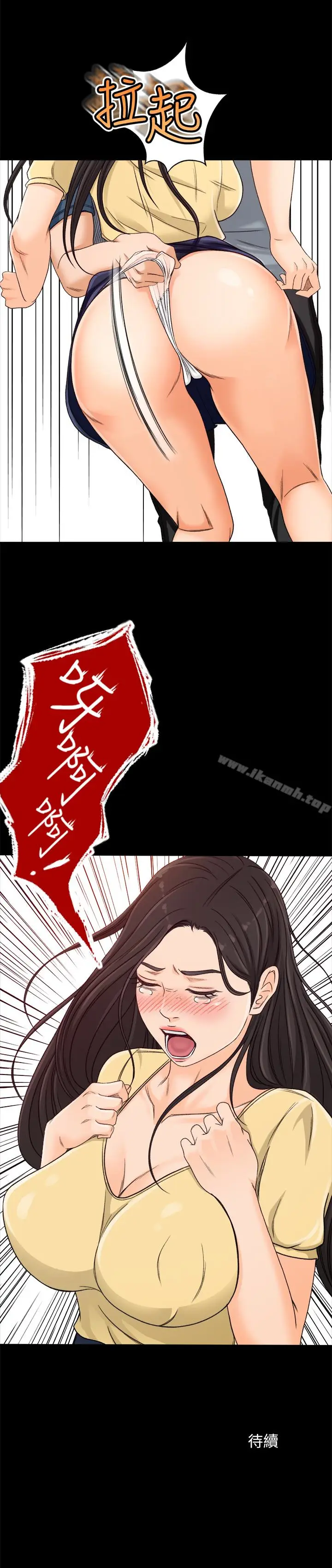 漫画《超会卖女业务》第3话第34张图
